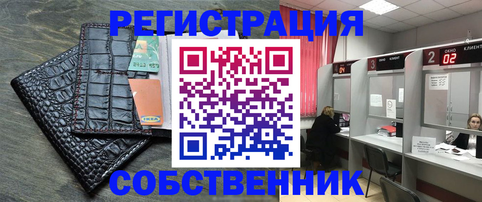 прописка в квартире в Ржеве