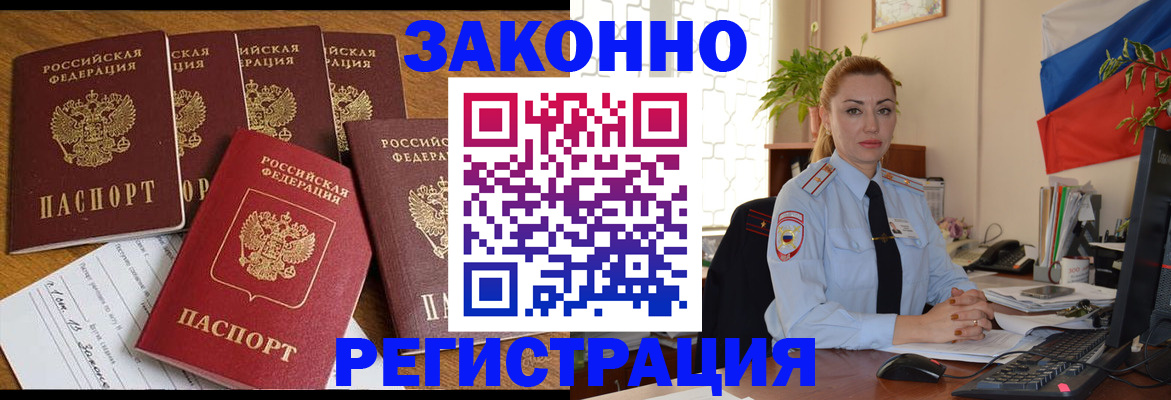 прописка регистрация в Ржеве