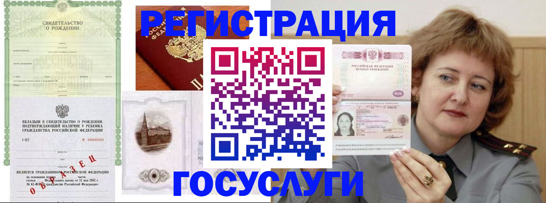 временная регистрация госуслуги в Ржеве
