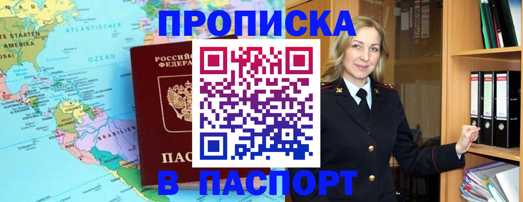прописка регистрация в Ржеве