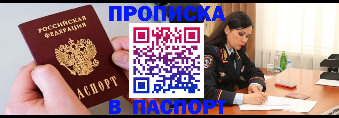 временная регистрация поиск в Ржеве