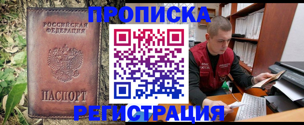 временная регистрация законно в Ржеве