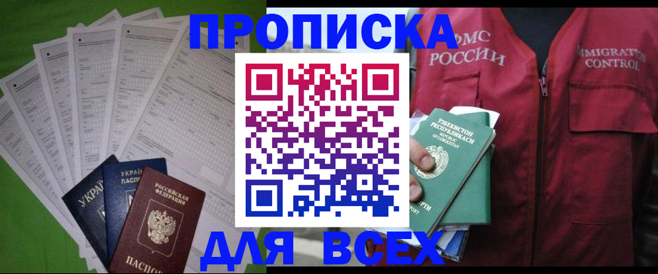 прописка паспорт в Ржеве
