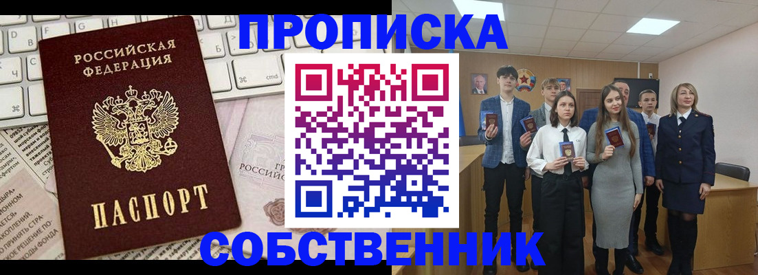 временная регистрация купить в Ржеве